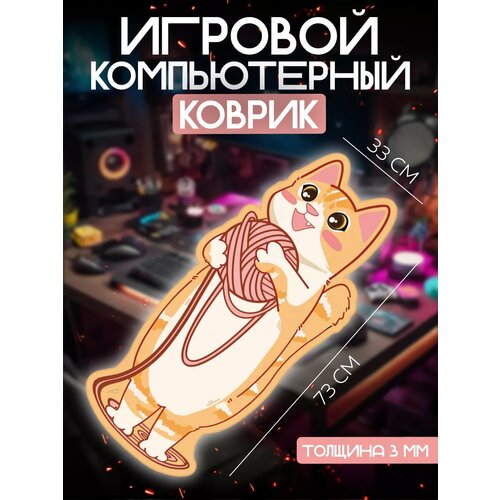 Милый игровой компьютерный коврик для мыши, клавиатуры с котиком