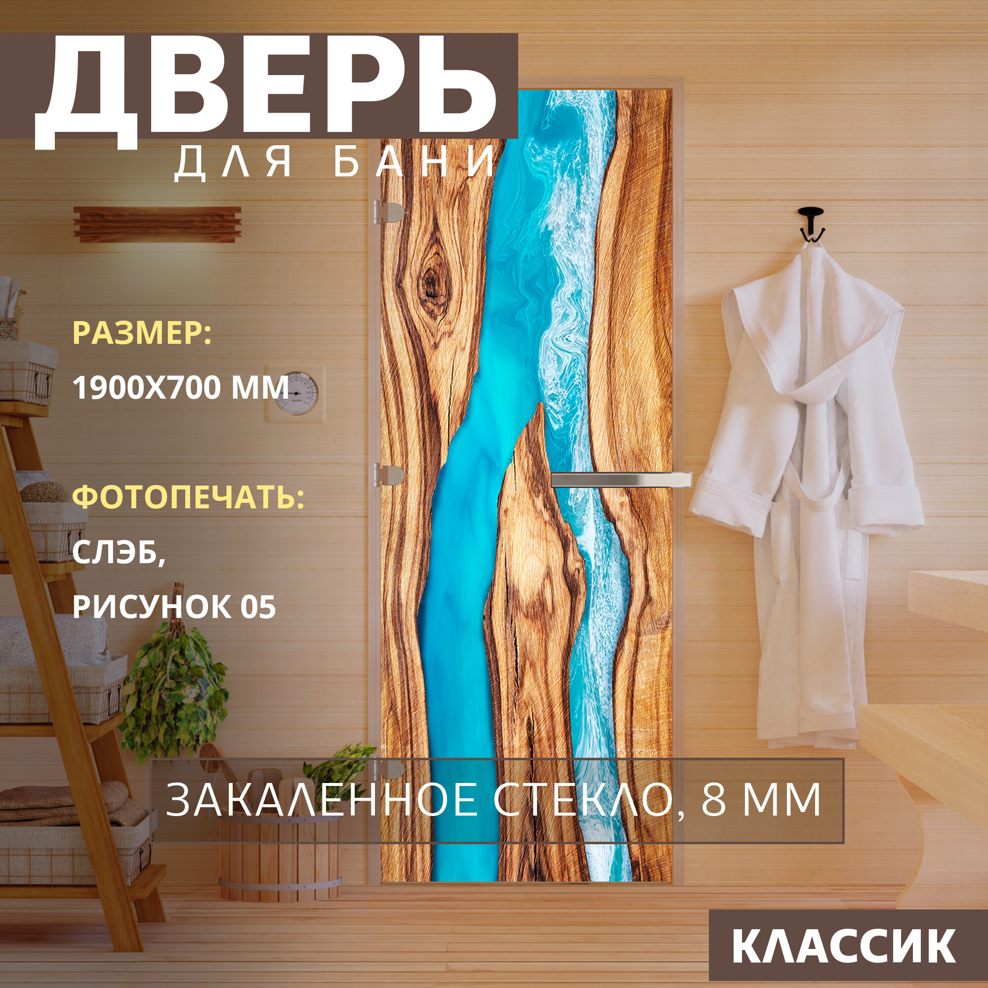 Дверь для бани Фотопечать рисунок Слэб 05 1900х700 мм  Левая  петли слева 