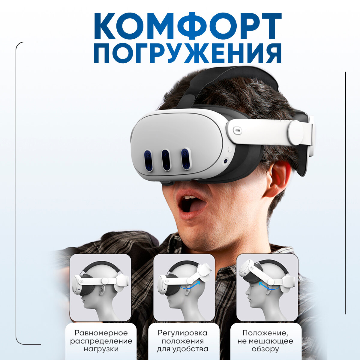 Крепление / оголовье для VR очков Oculus Quest 3 / Quest 3S (белый) — фото 1