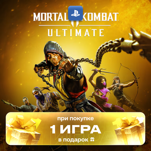 Игра Mortal Kombat 11 Ultimate Edition для PlayStation 5 русские субтитры и интерфейс 2990₽