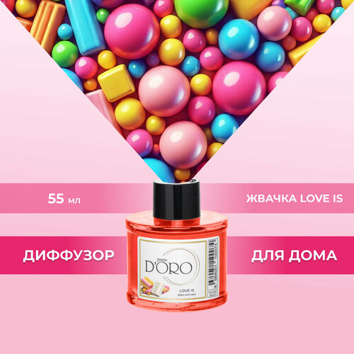 Диффузор для дома Gamma D'Oro Love is Жвачка 55 мл, аромадиффузор с палочками, ароматизатор освежитель воздуха