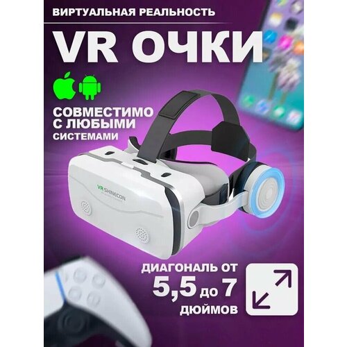 Очки виртуальной реальности для смартфона с наушниками 3D игровые очки для детей для игр на телефоне Android или iPhone шлем виртуальной реальности 3Д 2634₽