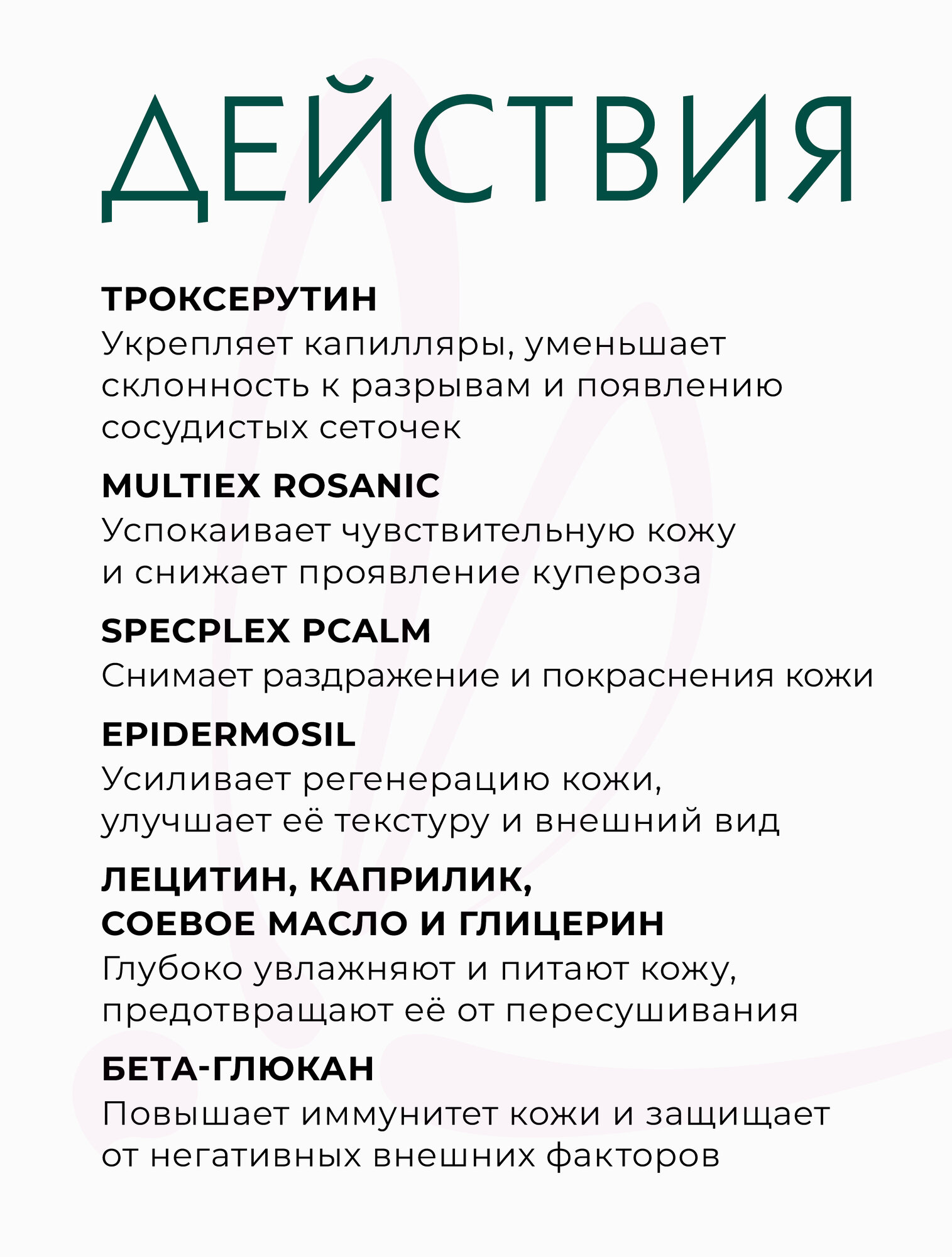 Крем ARKADIA Sensory для чувствительной кожи и кожи с куперозом, 50 мл — фото 1