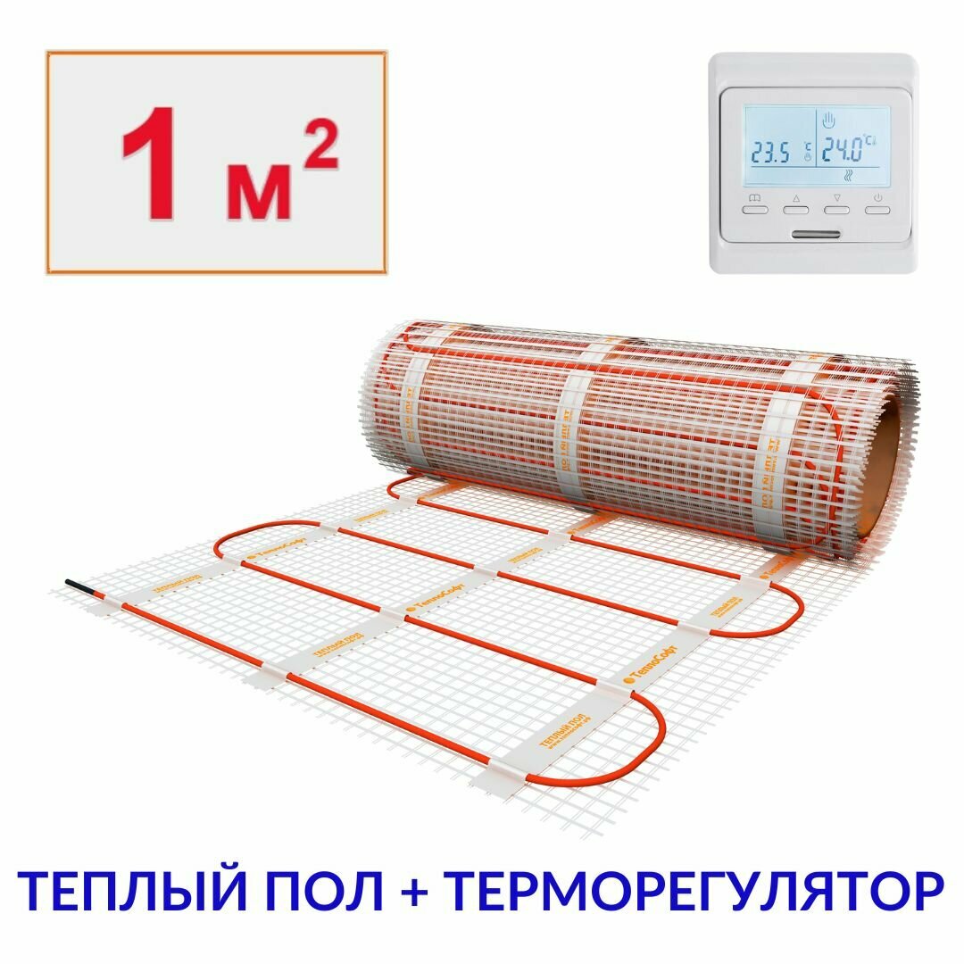 Теплый пол электрический под плитку 1 м2 с электронным терморегулятором. Нагревательный мат 1м. кв