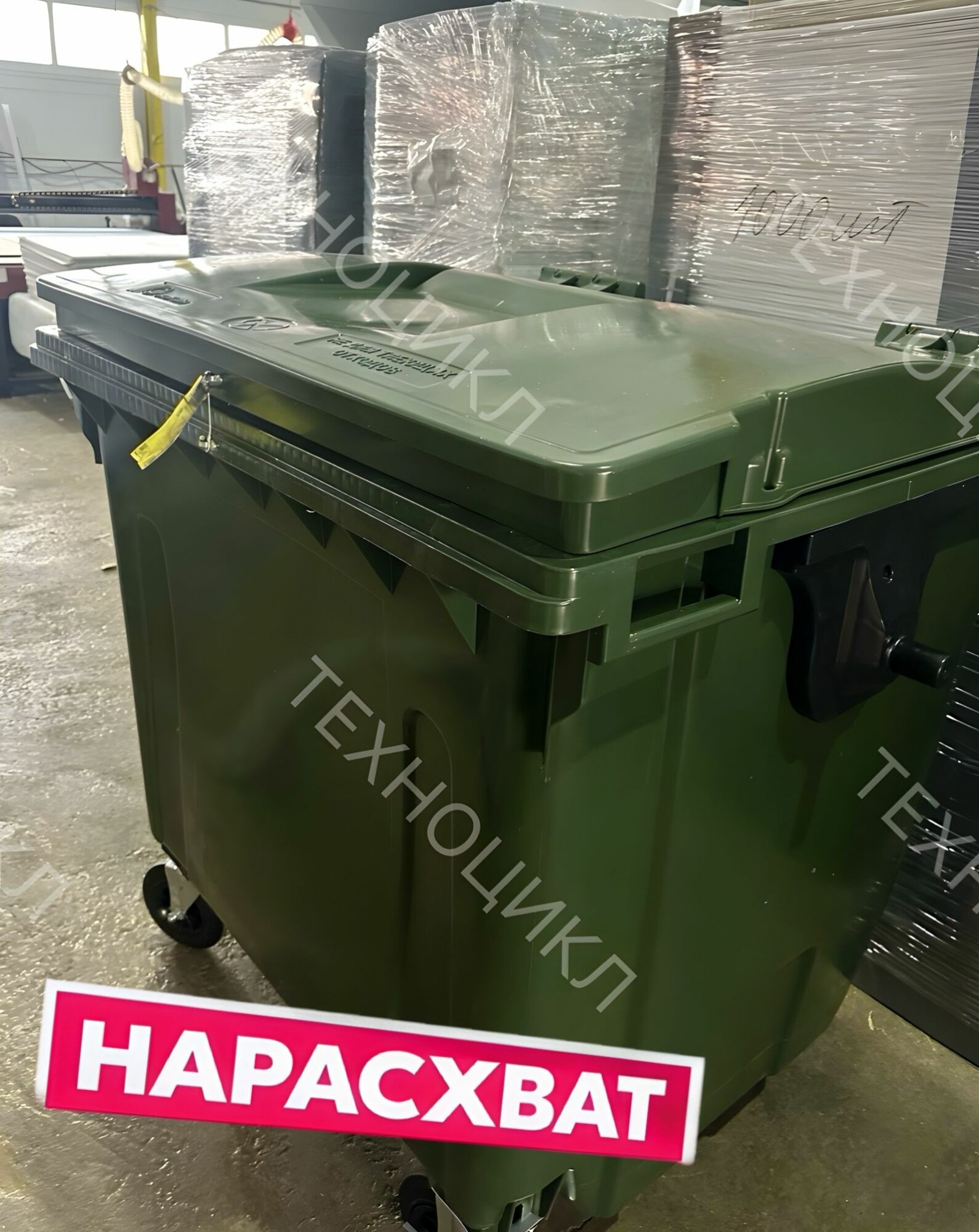 Мусорный бак 1,1м3 1100л универсальный бак с крышкой и колесами