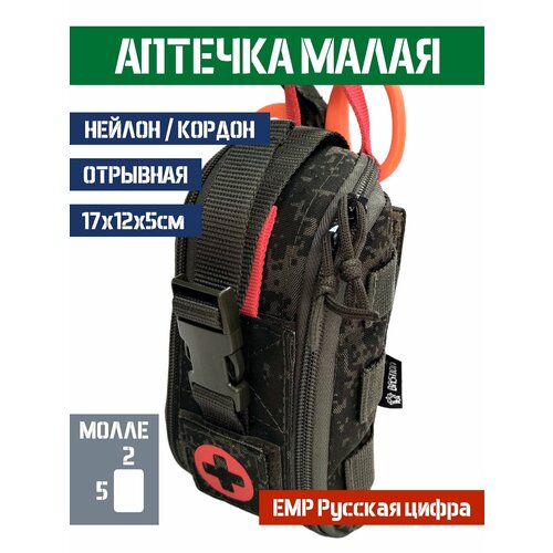 Подсумок под аптечку вертикальный малый BASTION отрывной Цифра РФ