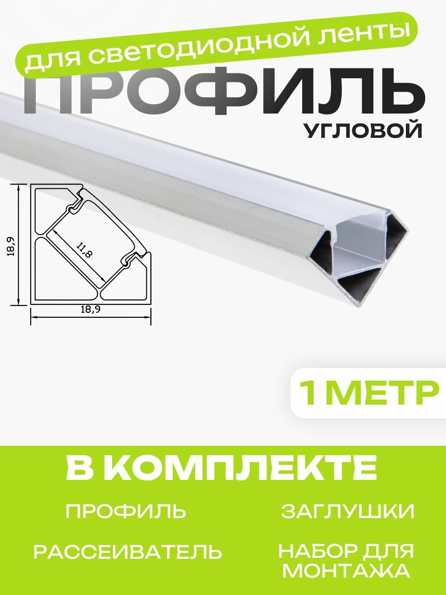 Угловой профиль для светодиодной ленты накладной AAX.TECH AAX-B 20x20mm (угловой) 1000 мм