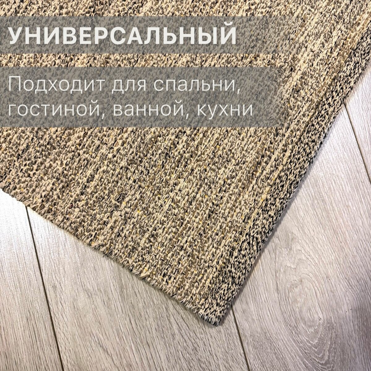 Ковер из хлопка на пол, Варанаси, 60х90, коричневый — фото 1