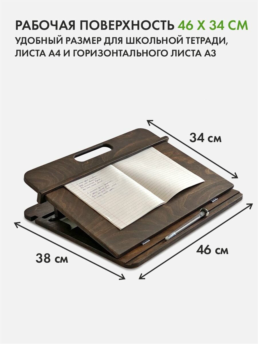 Мольберт, планшет для рисования, настольный, движение-жизнь, деревянный, А4 — фото 1