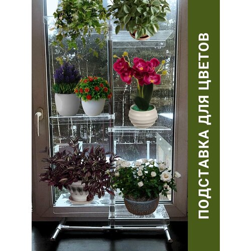 Подставка для цветов на окно 6 полок из оргстекла с присоской к стеклу 3950₽