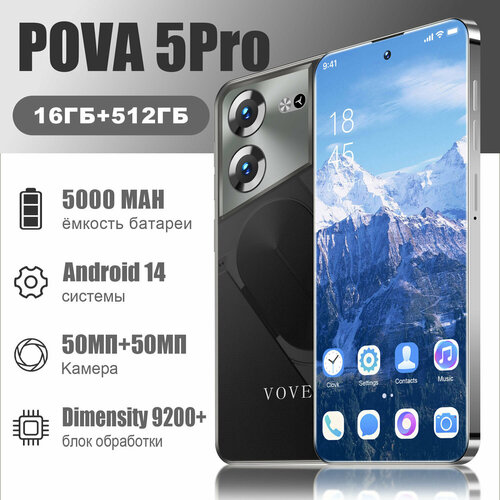 Pova5 pro новый оригинальный смартфон официальная гарантия качества память 512 ГБ тонкий музыкальный телефон игры мобильный телефон 5G 12000₽
