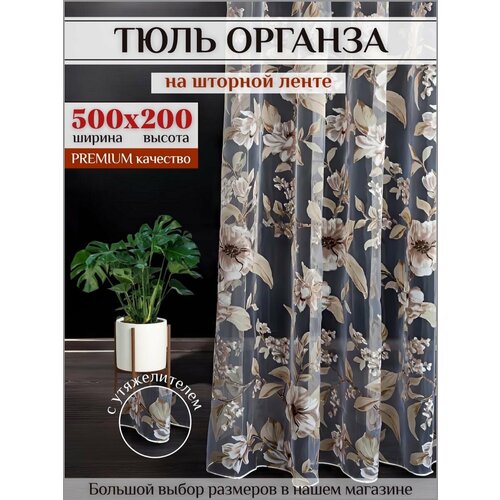 фото Тюль органза с цветочным рисунком 500х200 см для гостиной, спальной на шторной ленте шторы