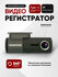 Видеорегистратор TrendVision Bullet