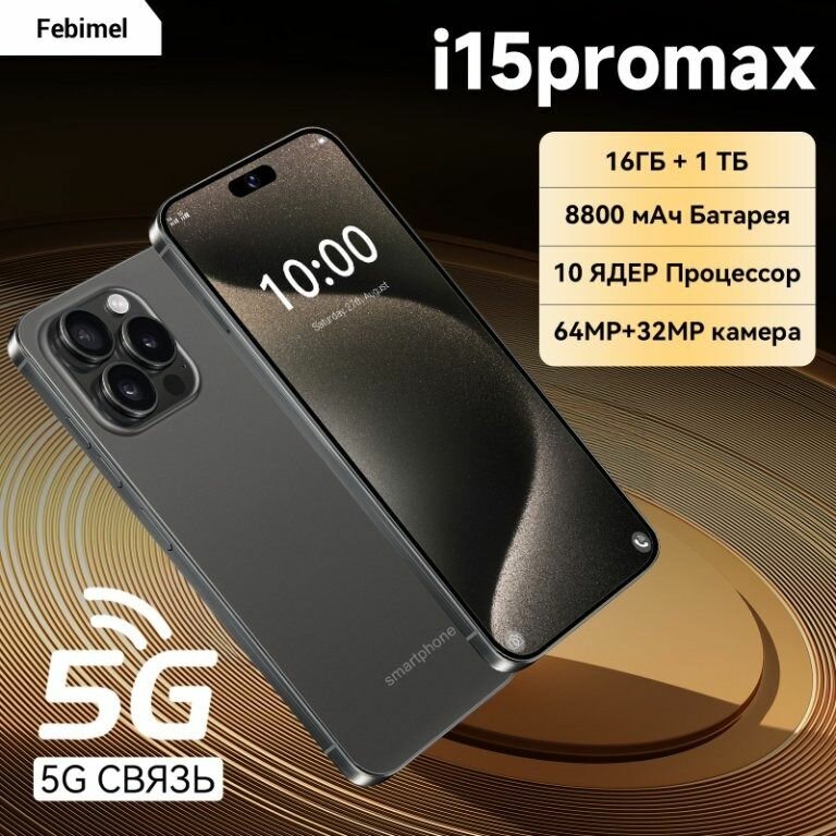 Телефон i15 promax
