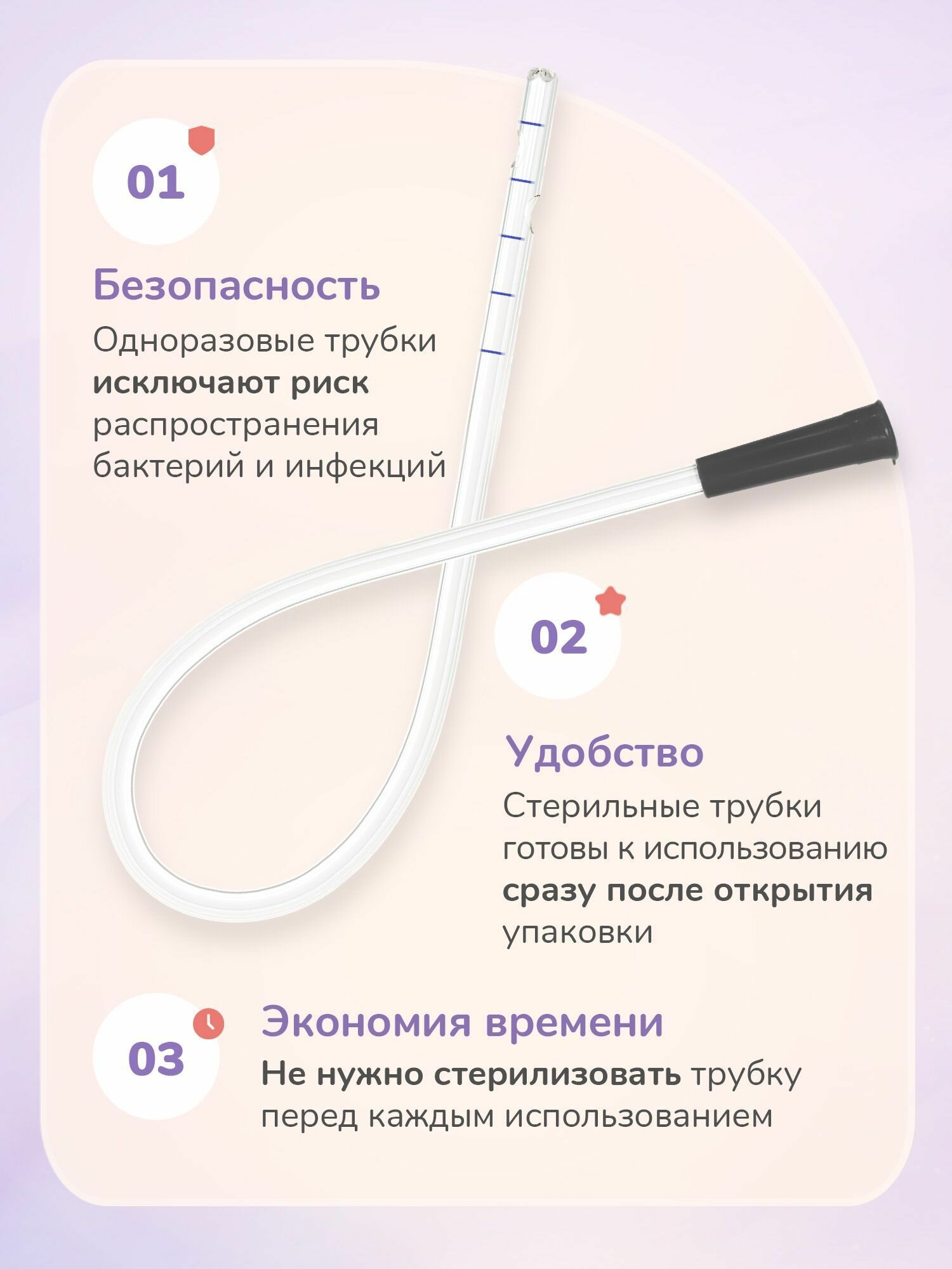 Картинки APEXMED Газоотводная трубочка для новорожденных Ch/Fr 10, одноразовая, 10 шт