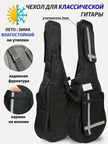 Изображение товара Чехол для классической гитары черный UL-3KMT