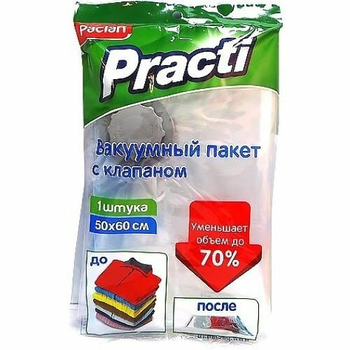 Пакет вакуумный PACLAN с клапаном, 50х60 см (412157/412191)