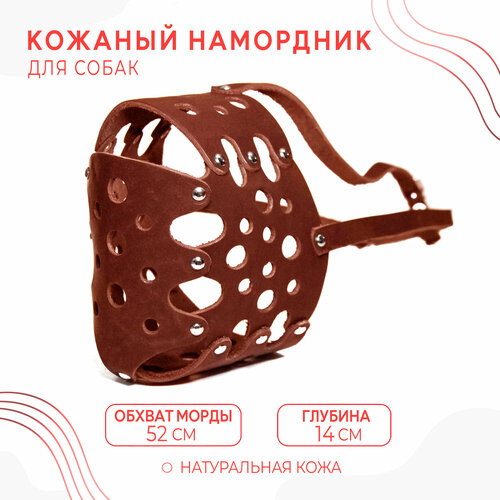 Намордник (№8) рубленный для очень крупной собаки из натуральной кожи / светло-коричневый