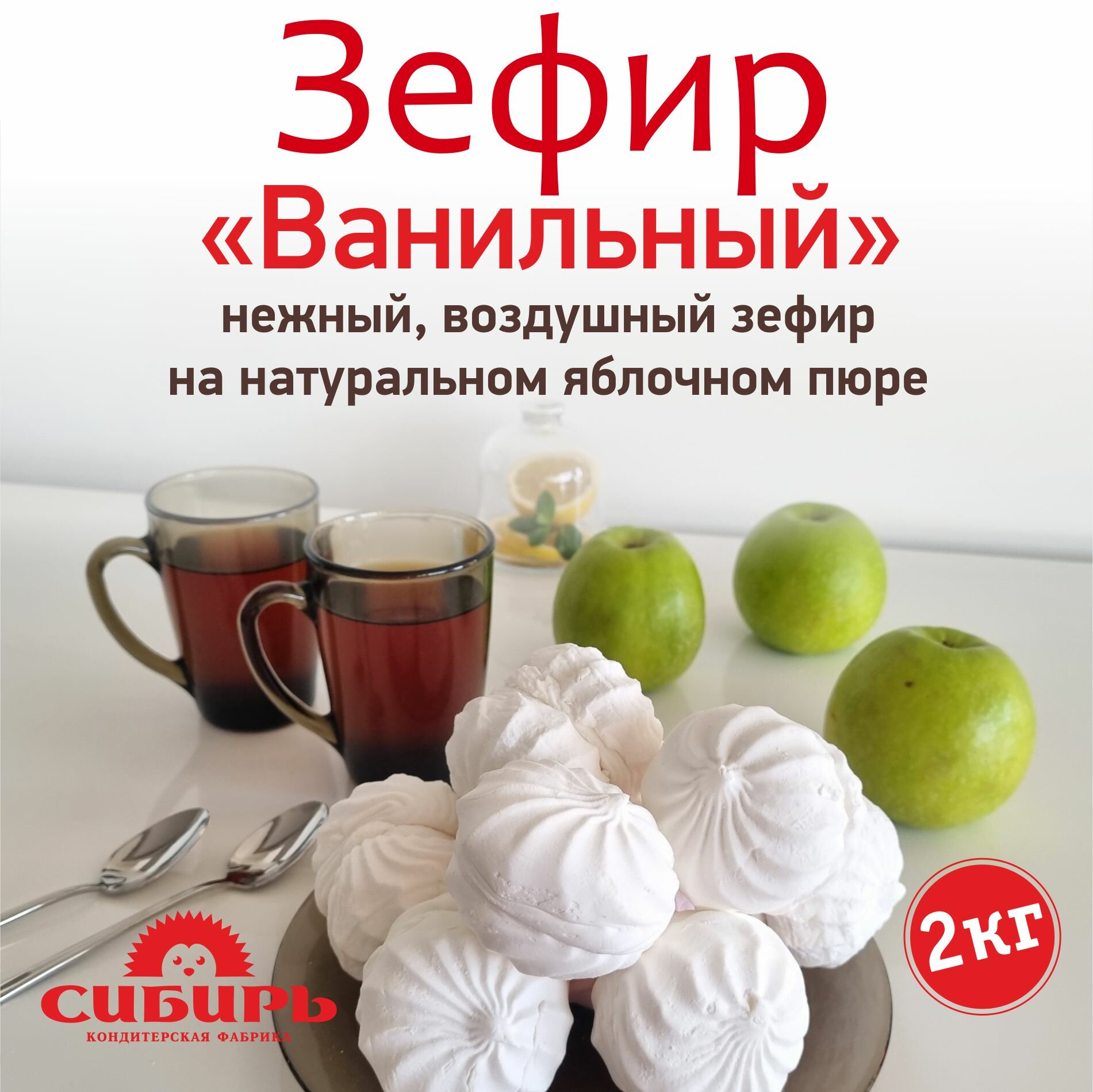 Зефир 