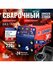 Сварочный аппарат инверторного типа Jonser 220 QX, MMA, MIG/MAG