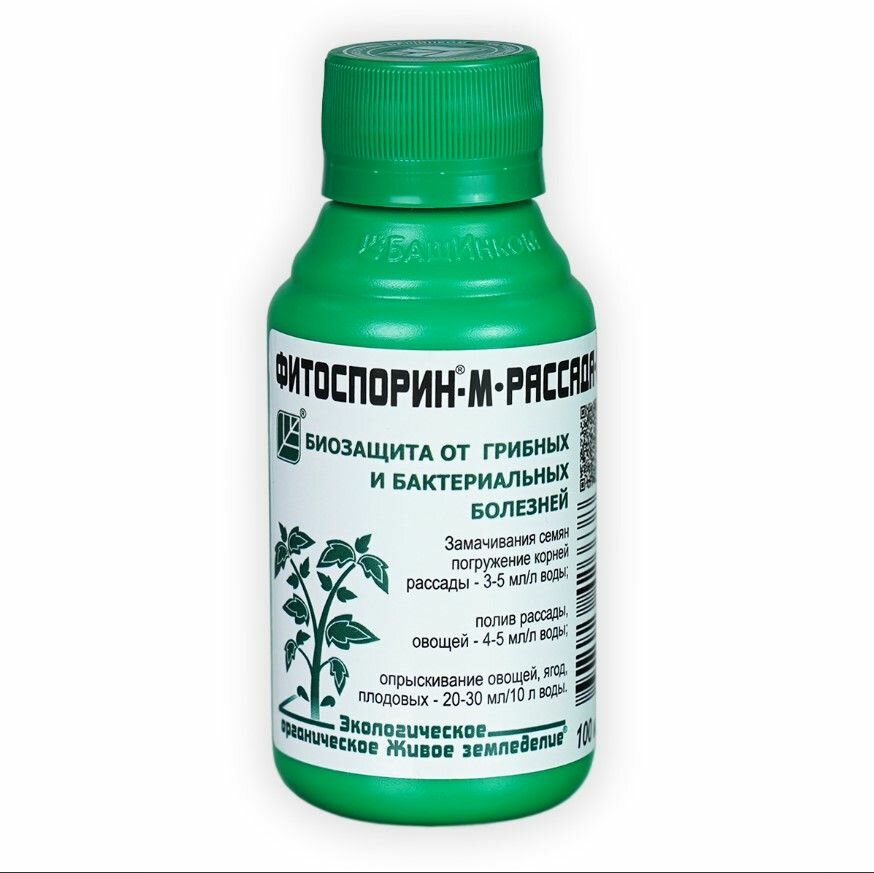 ФИТОСПОРИН-М-РАССАДА-ОВОЩИ-ЯГОДЫ-ПЛОДОВЫЕ  объем-0.1 л. 2 шт.
