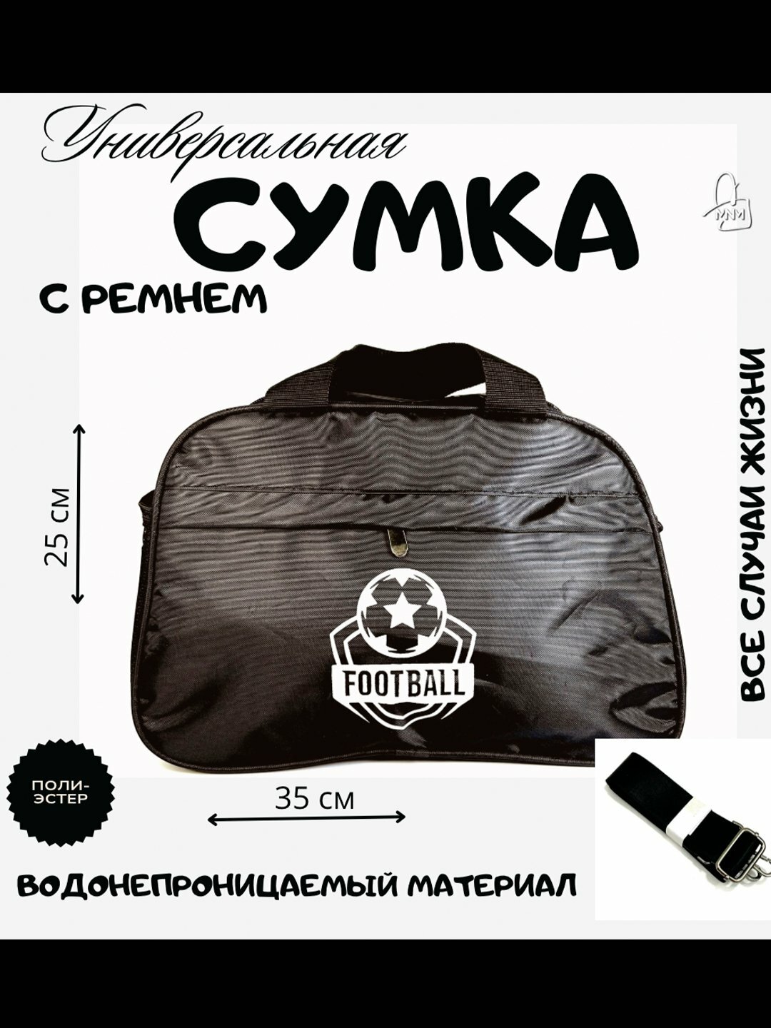 Сумка спортивная , 15 л, 14х22х34 см, ручная кладь, черный