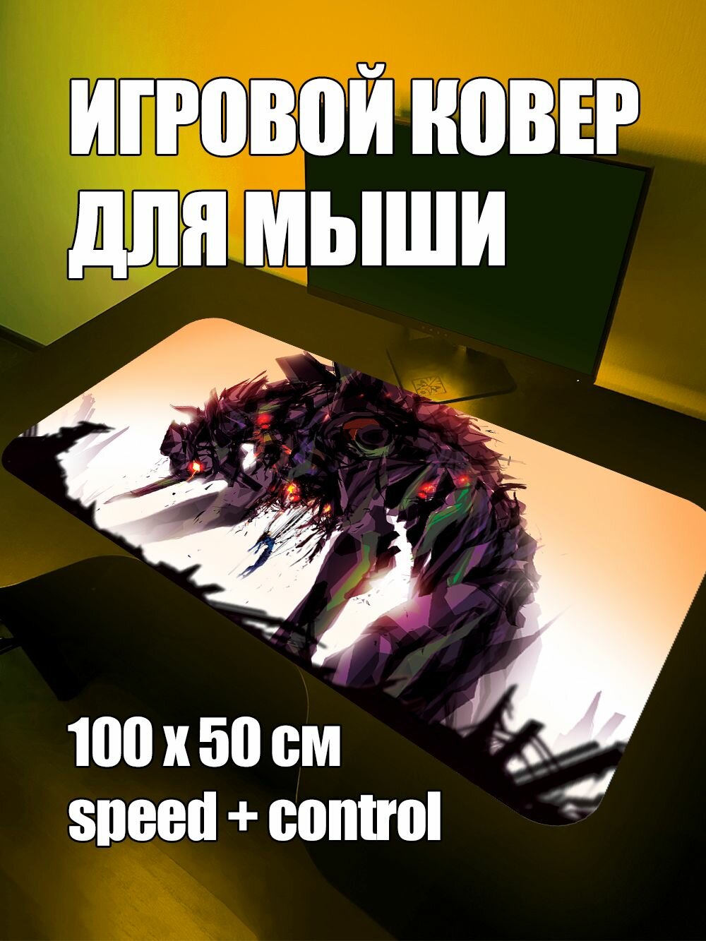 Коврик для мыши большой игровой Евангелион 100 на 50 аниме