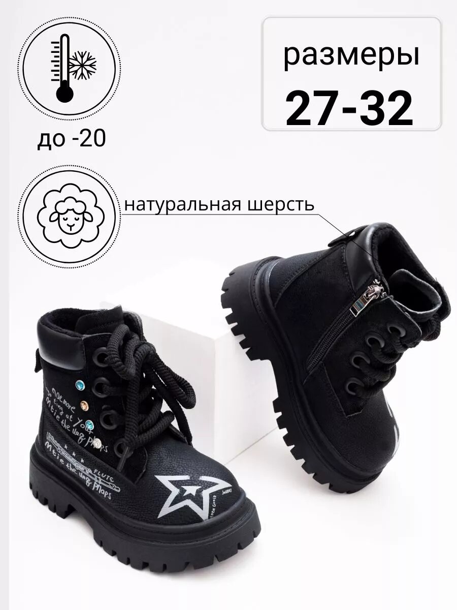 Ботинки берцы Тотошка размер 29 чeрный