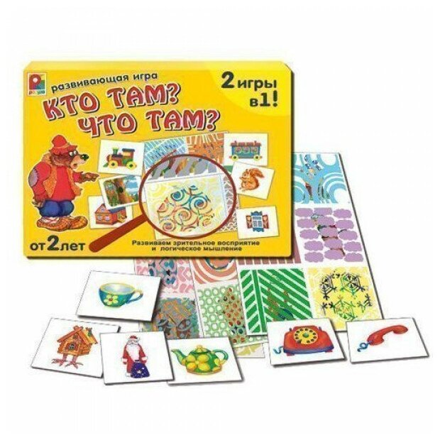 Настольная игра «Кто там? Что там?». Развитие мышления, внимания, памяти, зрительного восприятия. — фото 1
