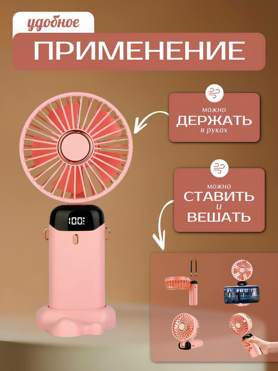 Портативный ручной вентилятор, 2 режима работы, встроенный аккумулятор, подставка для телефона розовый