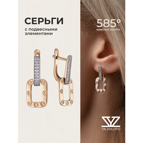 фото Серьги с подвесками ya zoloto, красное золото, 585 проба, фианит, , красный ya-zoloto