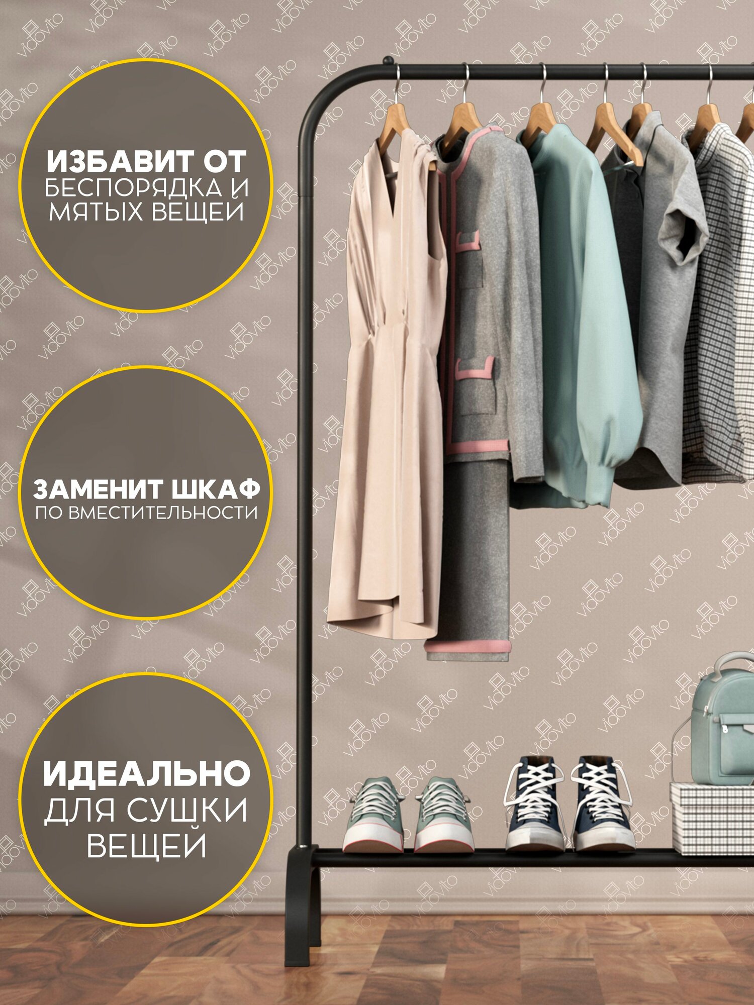 Вешалка напольная для одежды, стойка для хранения, рейл в прихожую, гардеробную, гостиную, металл, черный 142x110x37см — фото 1