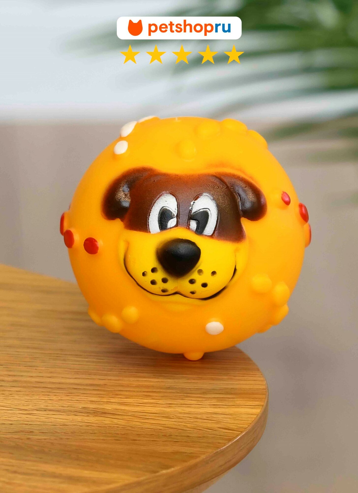 PETSHOP Игрушка для собак, мяч, термопластичная резина, 6 см