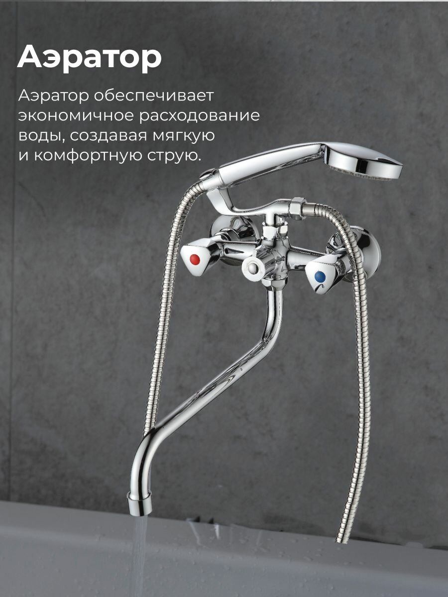 Смеситель для ванны с душем с длинным поворотным изливом NNF-0012 вентильный кран в ванную, для раковины цвет: хром — фото 1