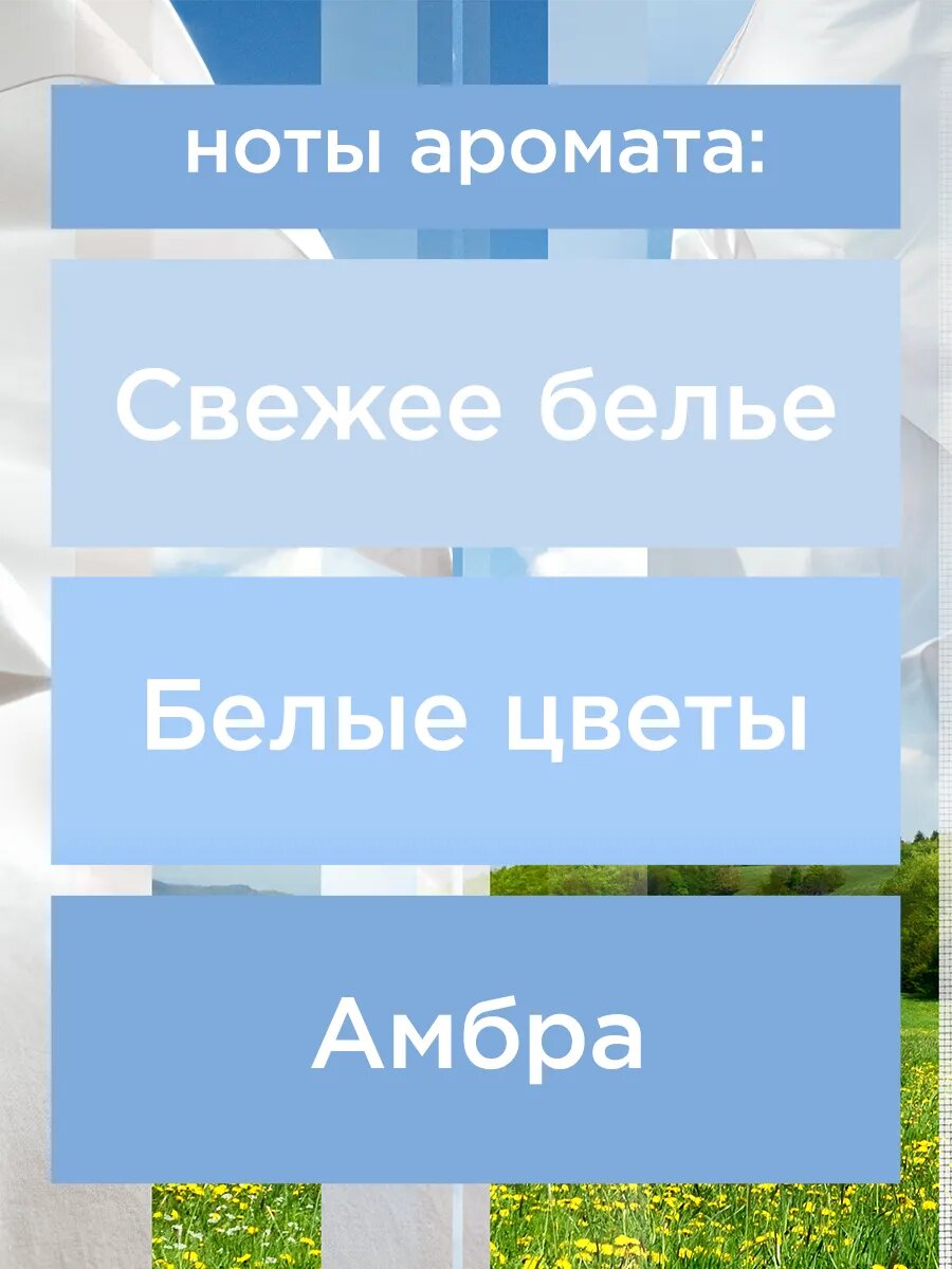 Освежитель воздуха Glade "Свежесть Белья", аэрозоль, без содержания хладонов, 300 мл — фото 1