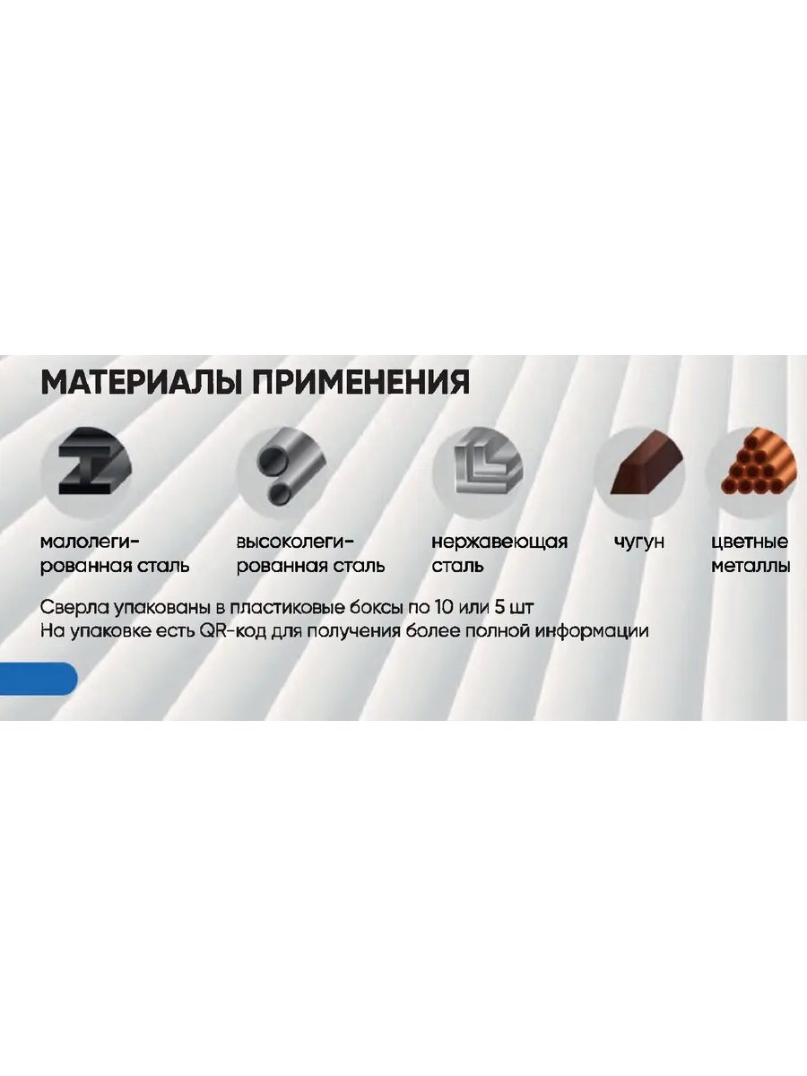 Сверла И Наборы Сверло по металлу 7,5 мм, HSS-G DIN338, Indastrial, 10шт