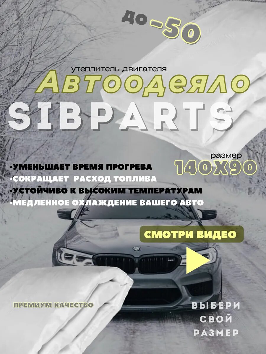 Автоодеяло 140х90 Mitsubishi Новое