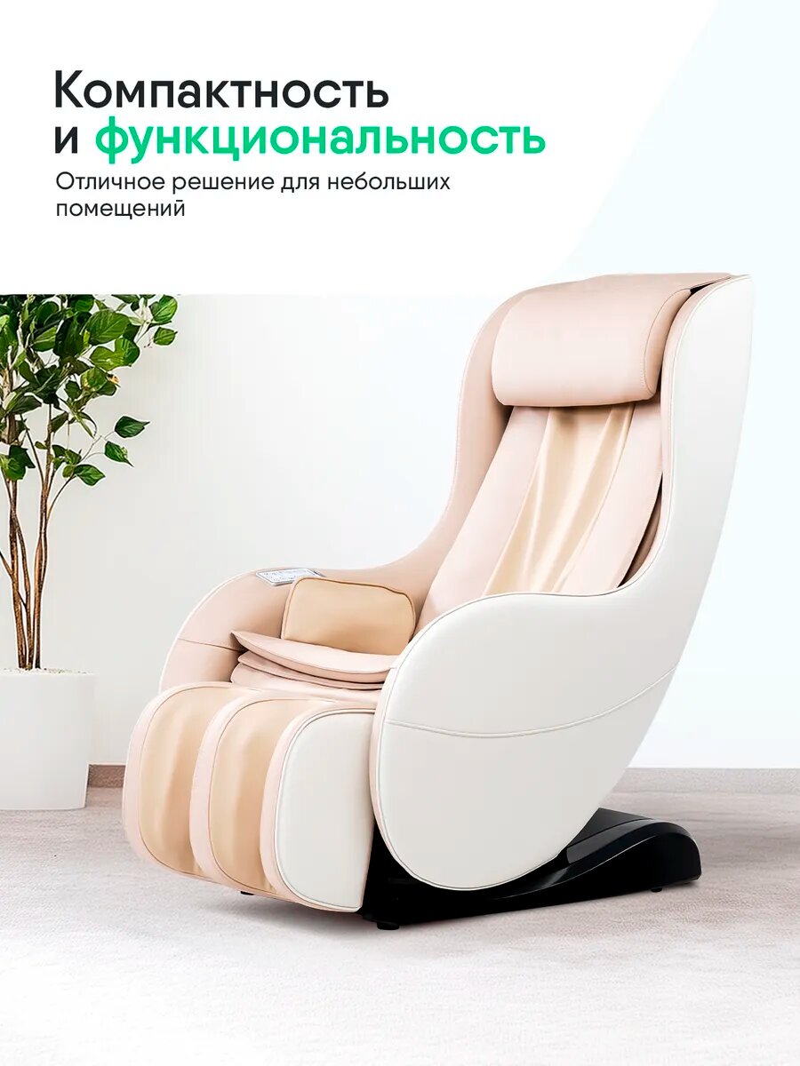 Картинки Массажное кресло электрическое Ergonova Organic Mini Beige, 2D - массаж
