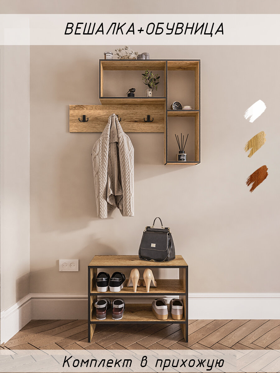 Обувница и вешалка настенная в прихожую комплект  цвет Дуб Делано 3 крючка и полки