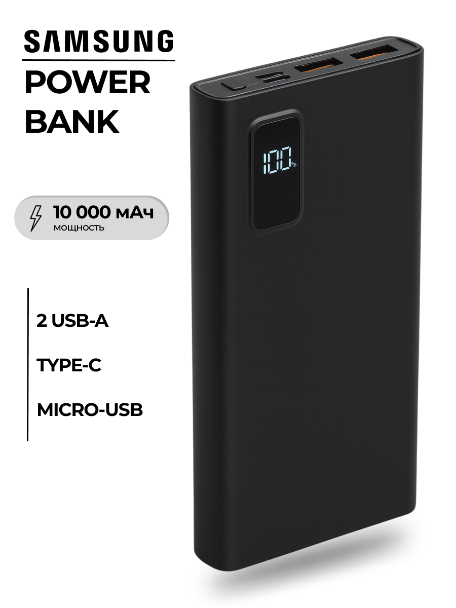 Внешний аккумулятор Самсунг Power Bank 10000mAh Dark Grey ORIGINAL