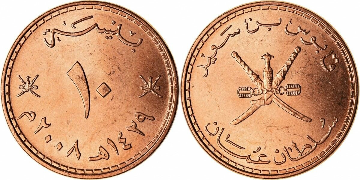 Оман 10 байз  1999   2013 Герб UNC