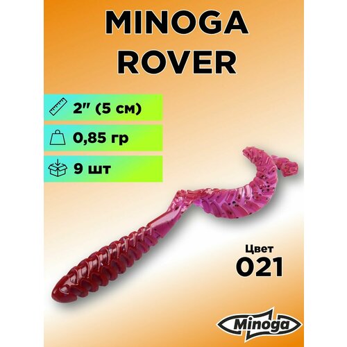 Силиконовая приманка Minoga Rover 2