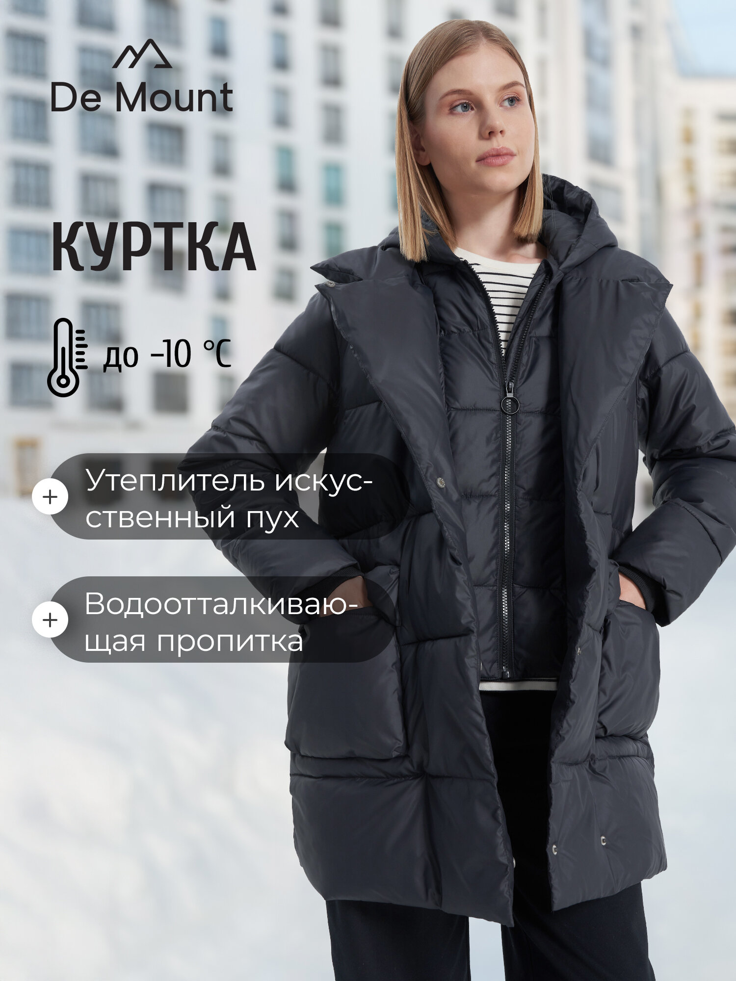 Пуховик De Mount De Mount Women's Fake Down Jacket размер 42 черный