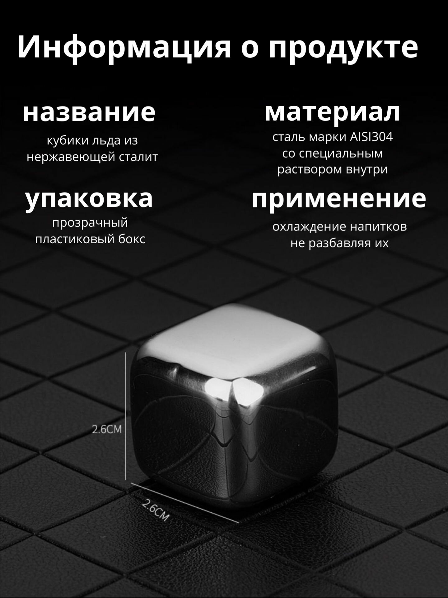 Картинки Лед многоразовый