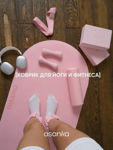 Изображение товара Коврик для фитнеса спортивный / коврик для йоги нескользящий
