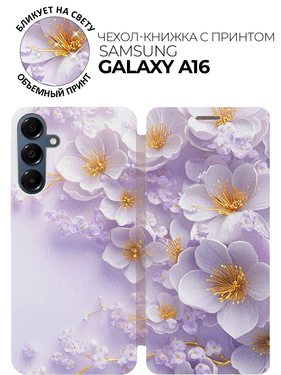 Чехол-книжка на Samsung Galaxy A16 с принтом "Лавандовые фиалки" золотой