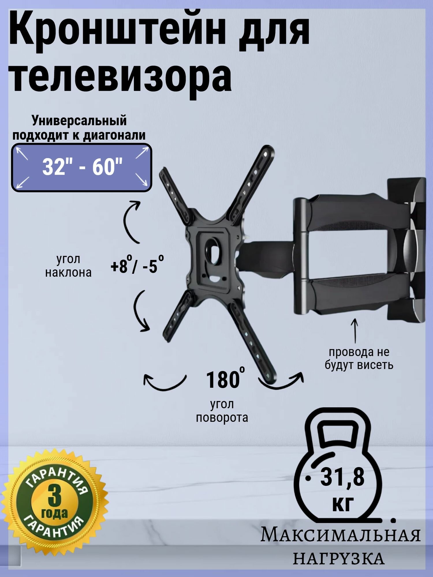Кронштейн для телевизора поворотный наклонный 32"- 60" дюйма 31.8 килограмма