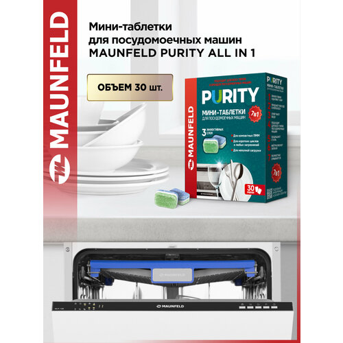 Мини-таблетки для посудомоечных машин MAUNFELD Purity all in 1 MDM30ST 30 шт в упаковке 523₽