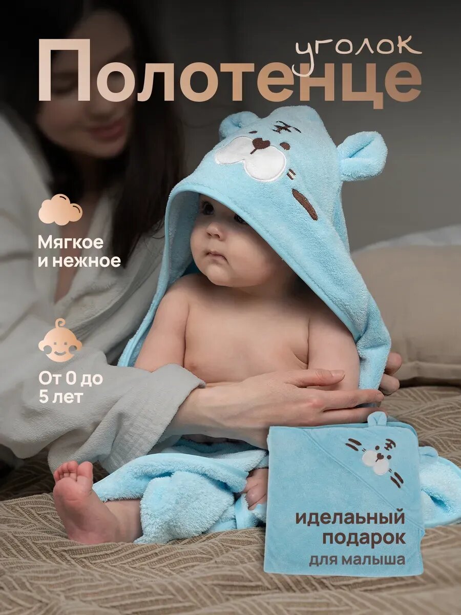 Махровый банный детский набор в подарочной упаковке — фото 1