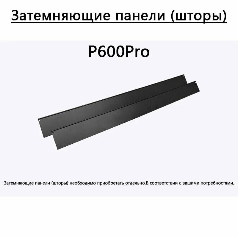 Светодиодное освещение аквариума WEEKAQUA Aquarium series P600 pro/P900pro/P1200pro аксессуары затеняющая пластина (занавеска)